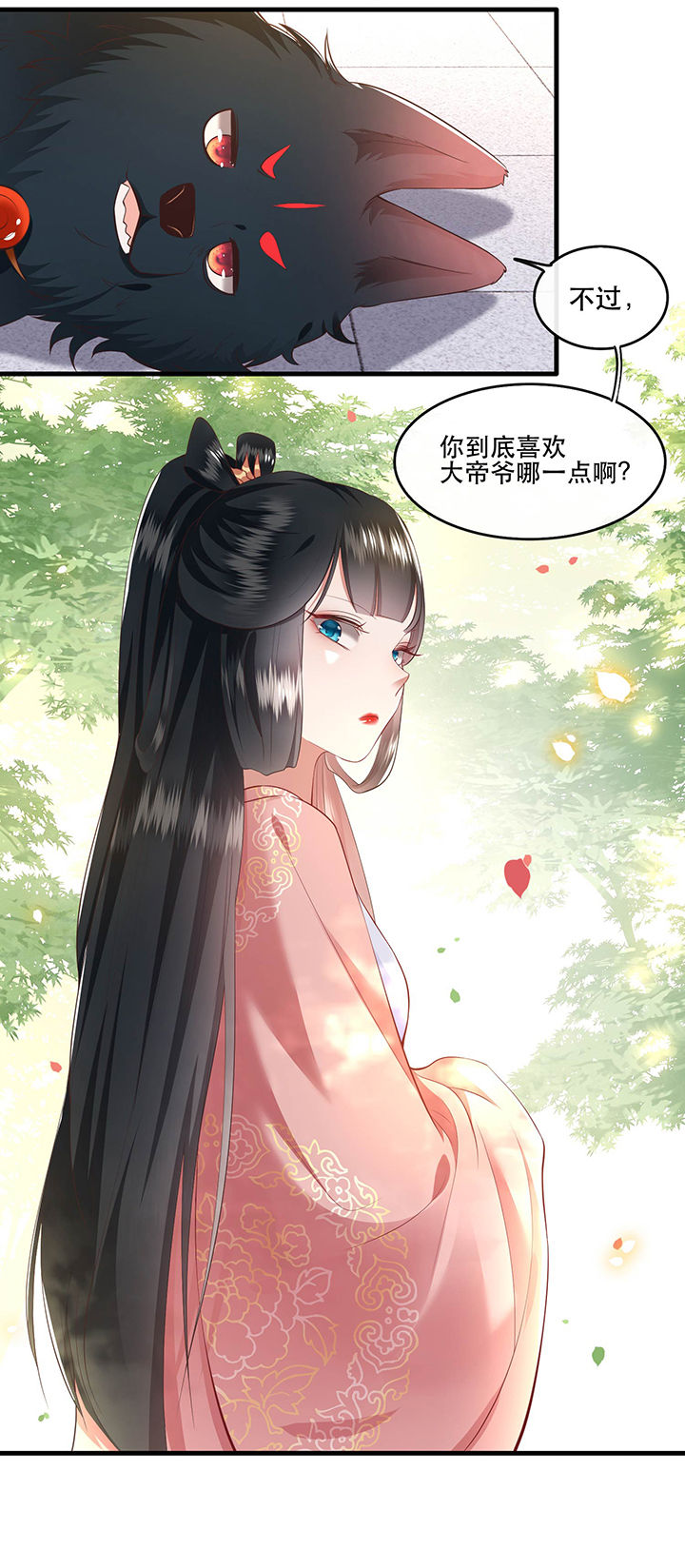 第69章：老娘非北阴不嫁32