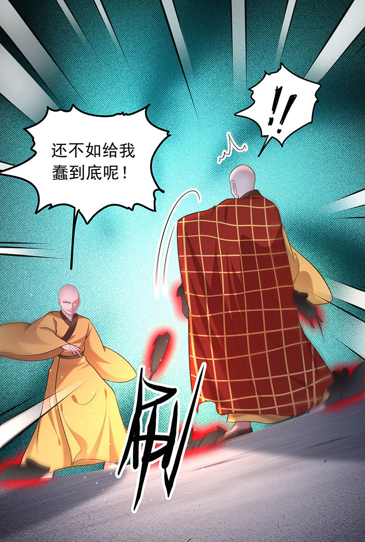 第32章：让本宫瞧瞧，召唤个什么东西22