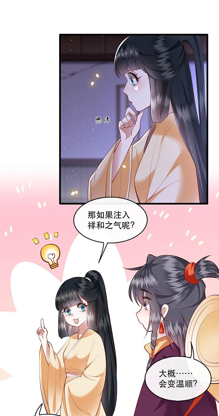 第89章：我若害她，你便杀了我6