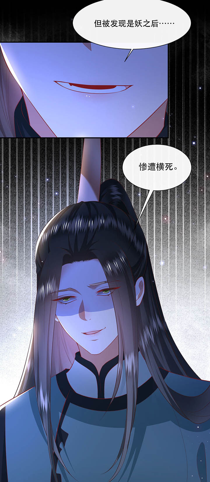 第128章：你这只蠢狐狸7