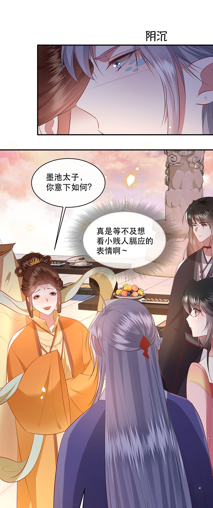第171章：婶婶教你什么叫威胁7