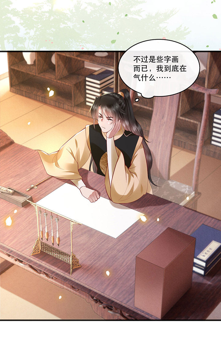 第58章：这战帖本公主收了！20