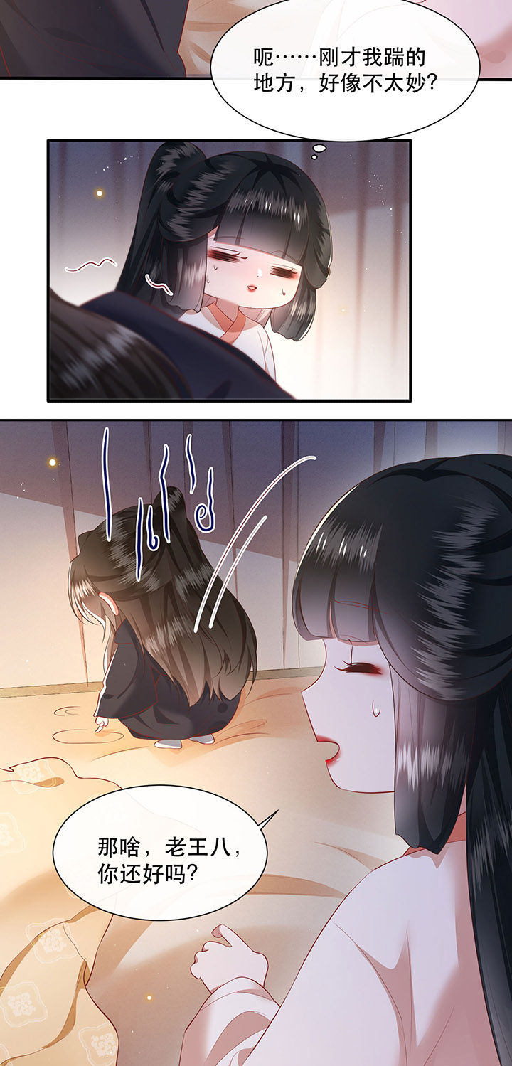 第113章：傻乎乎的小麻烦精27