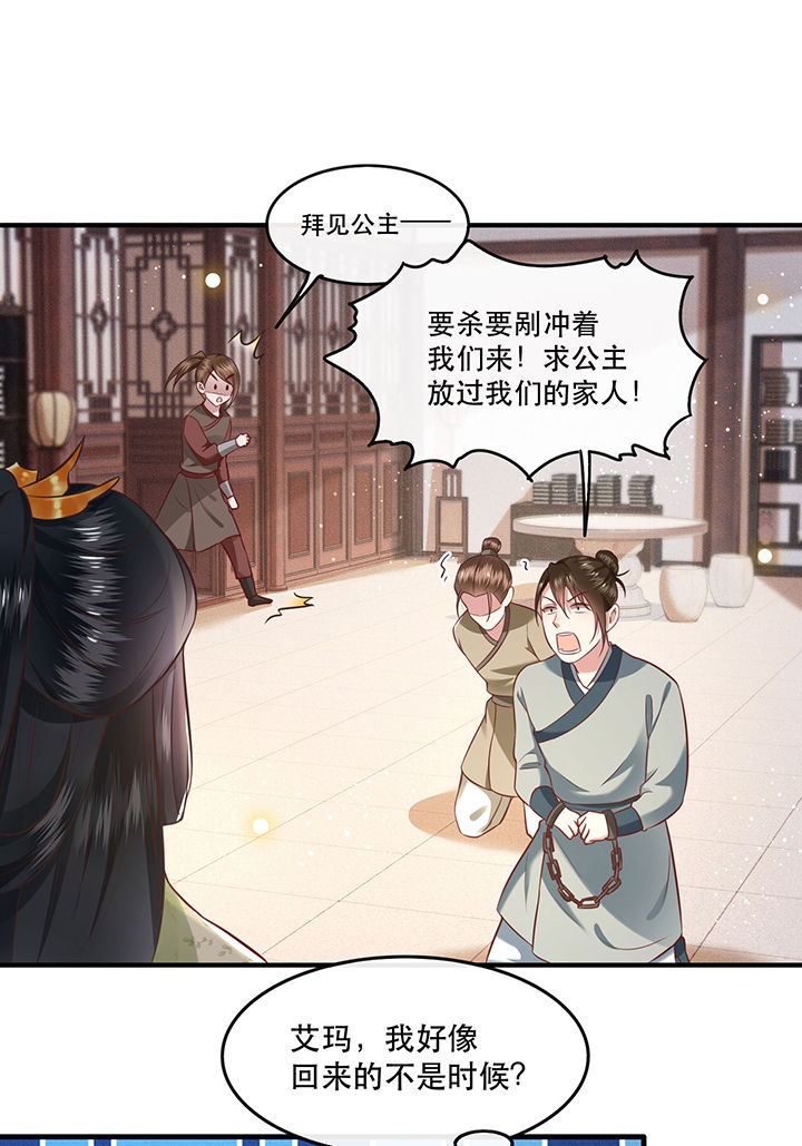 第45章：谁把这只猪放出来了？18