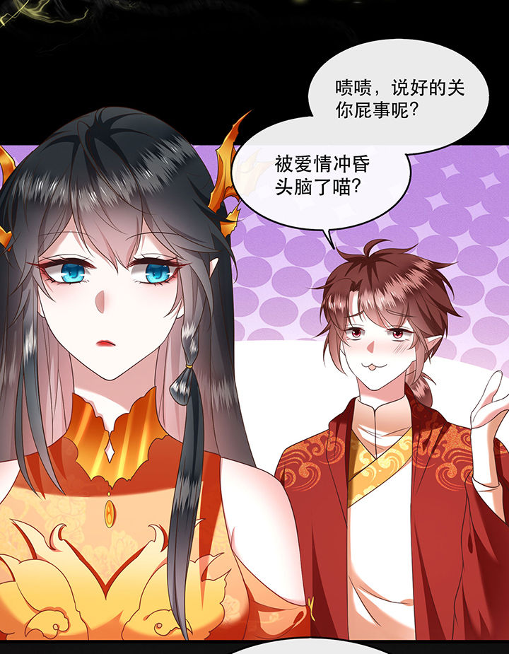 第42章：那我就不客气咯~9