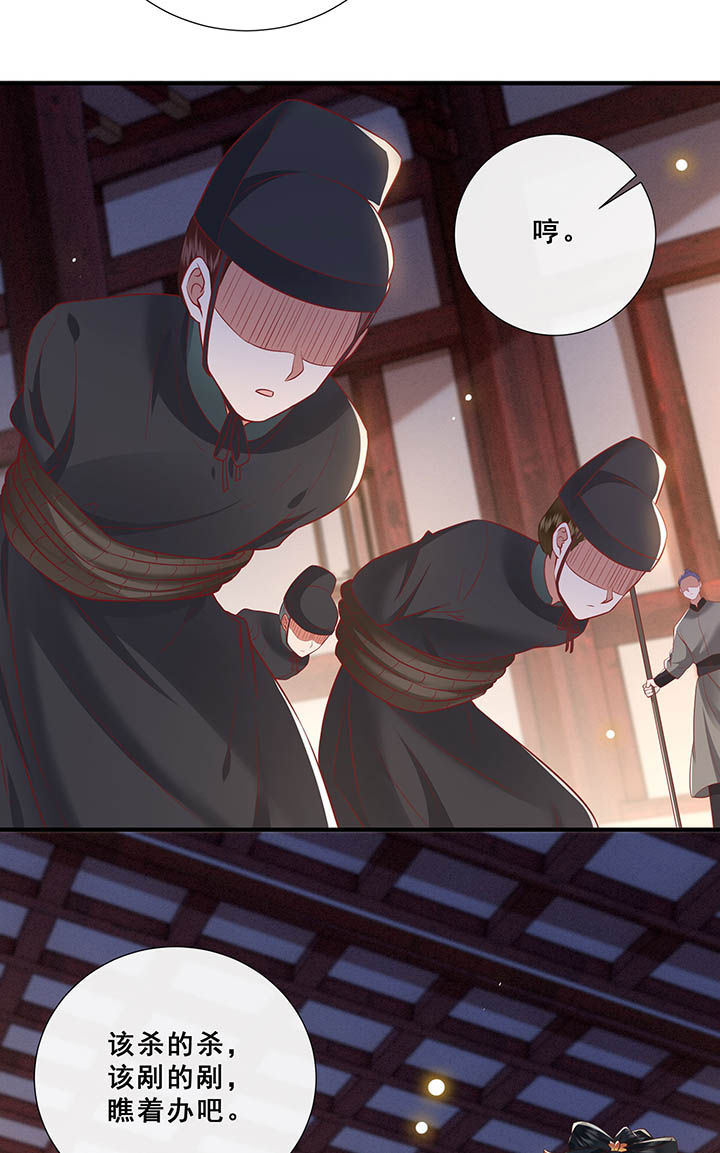 第109章：敢动老娘的人？21