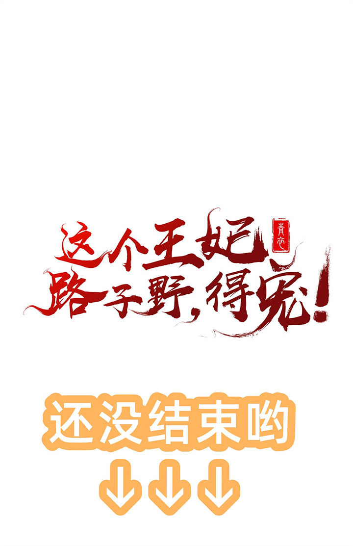第3章：不还是奴才么30