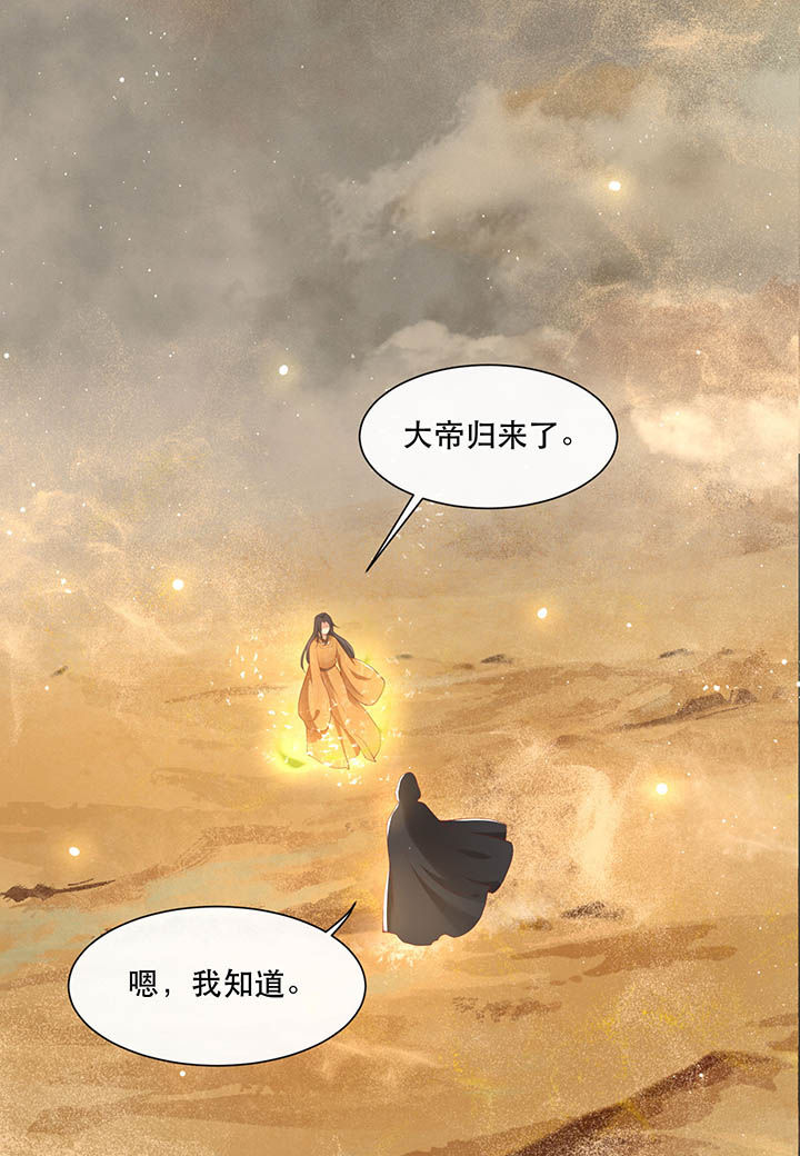 第105章：您何时能回来？22