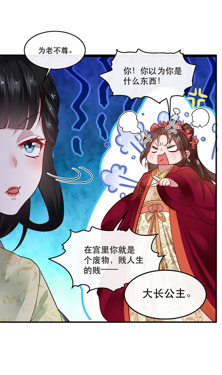 第39章：她不配，难道你配？29