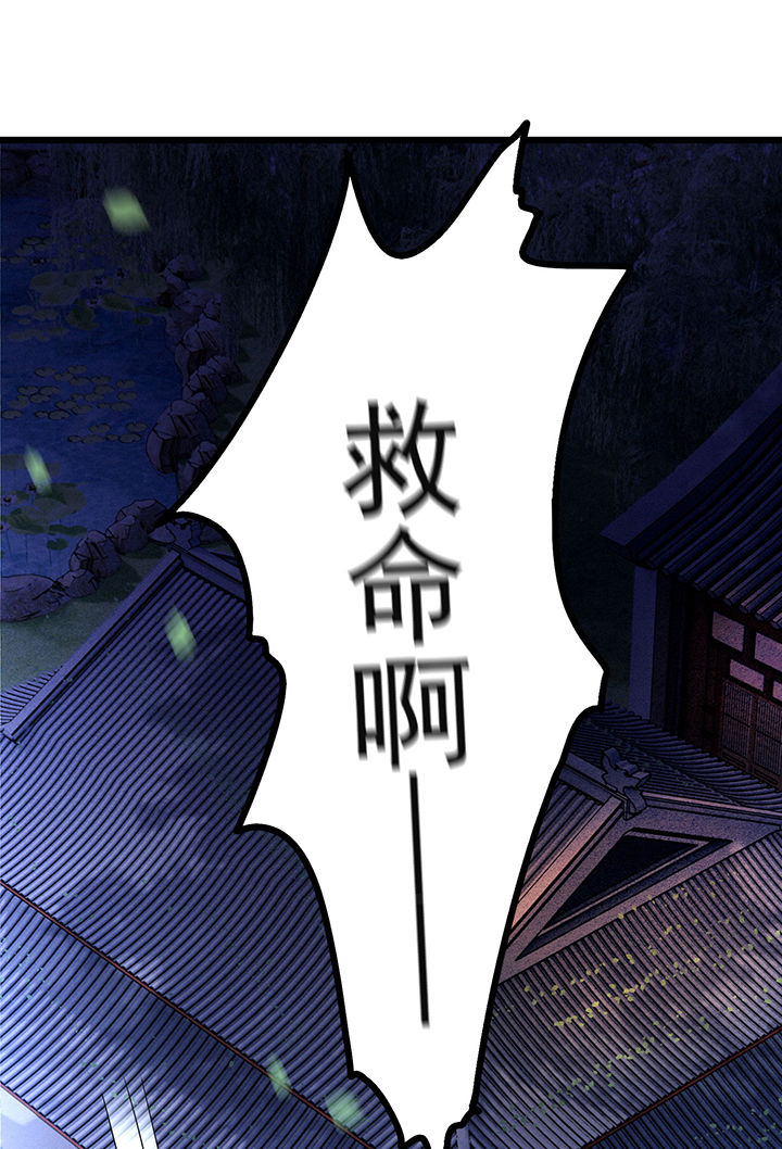 第4章：如有违背百鬼缠身0