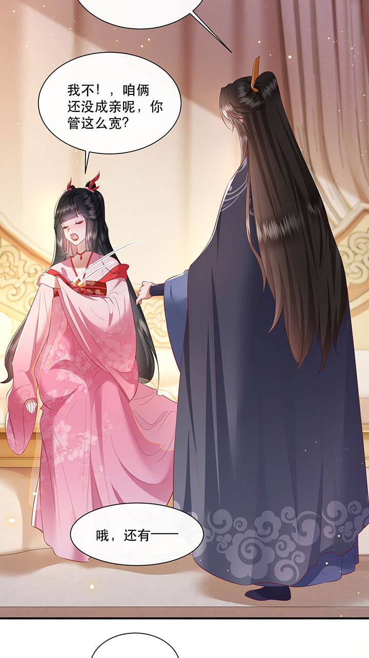 第120章：本王让你更舒服试试32