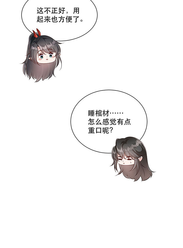 第154章：给妹夫点气受21