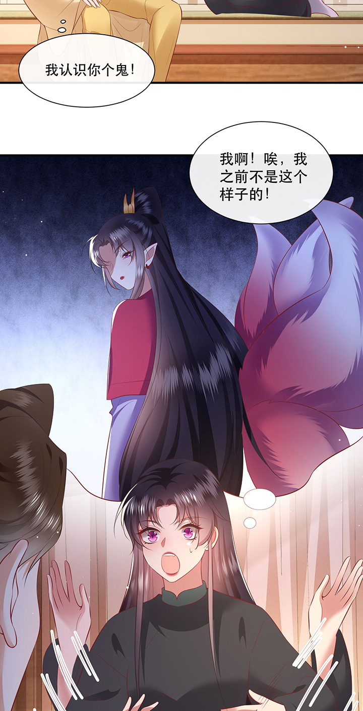 第135章：小老弟，你成熟了29