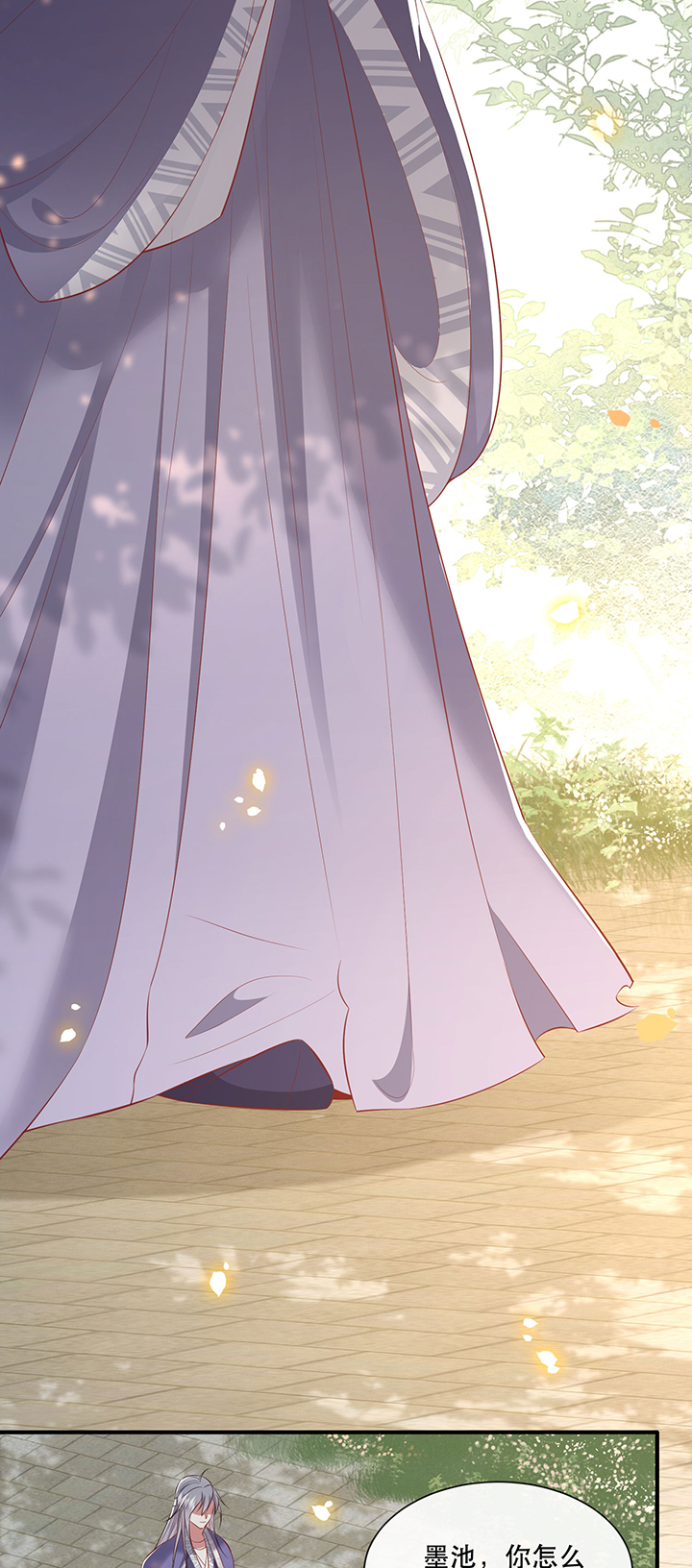 第138章：玉面剥皮小郎君15
