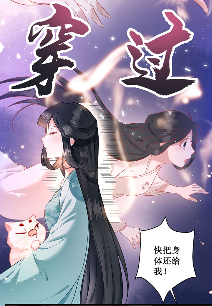 第3章：不还是奴才么8