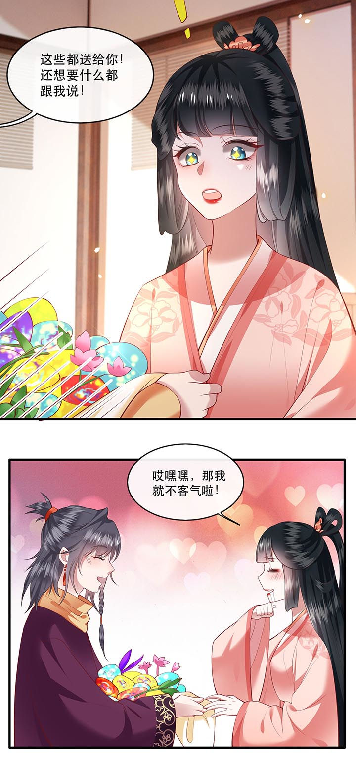 第76章：梅子多难吃？都吃哭了15