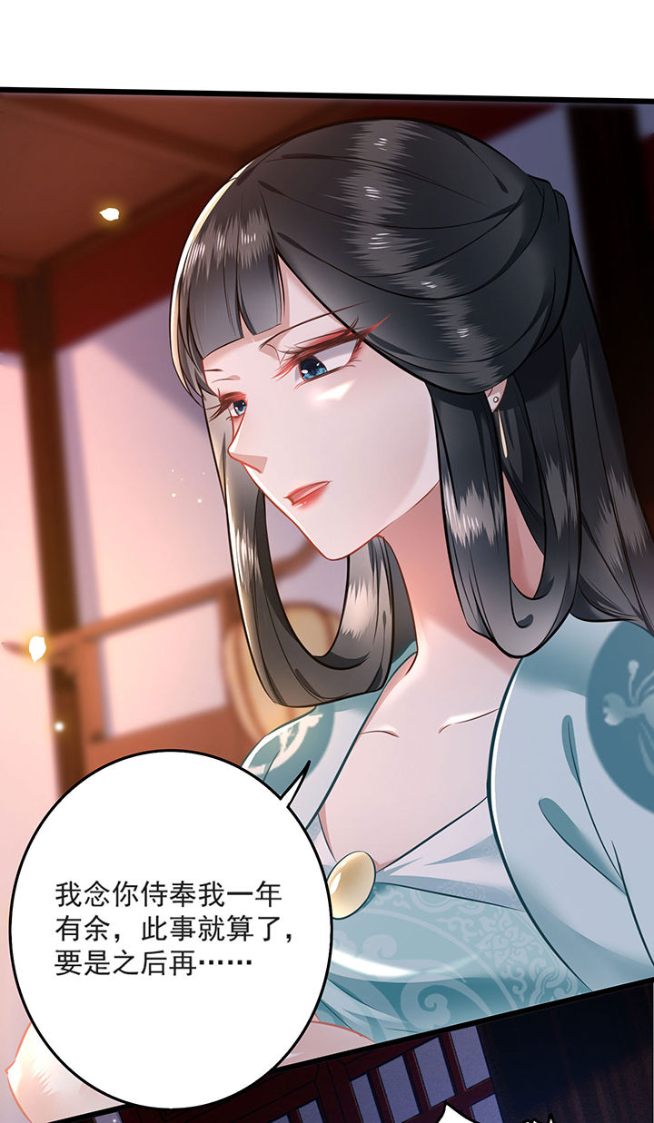 第4章：如有违背百鬼缠身15