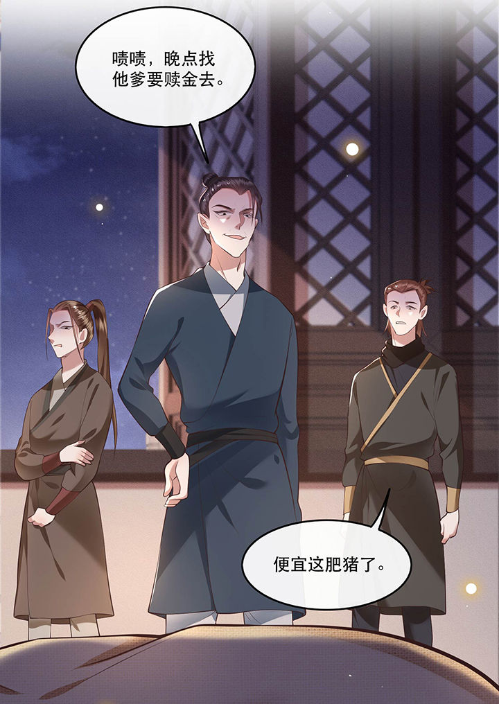 第56章：取尔等性命之人！16