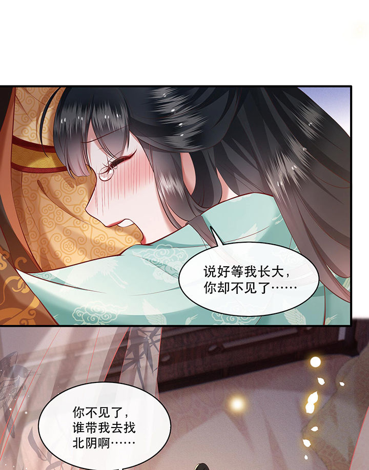 第50章：喝了迷魂药，过了奈何桥18