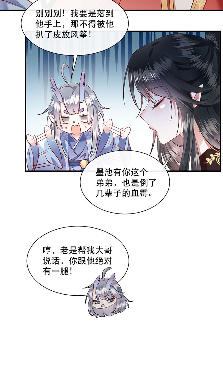 第101章：考虑考虑当我大嫂？36