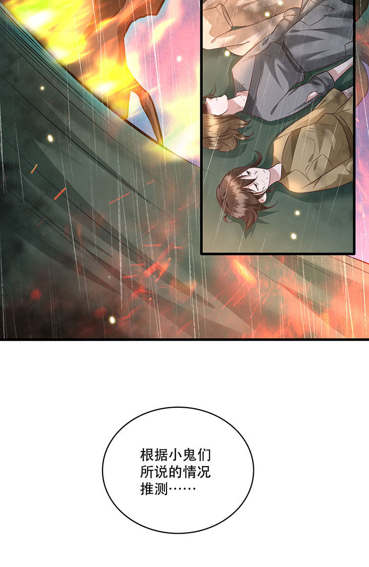 第20章：逼本座翻脸是吧！16