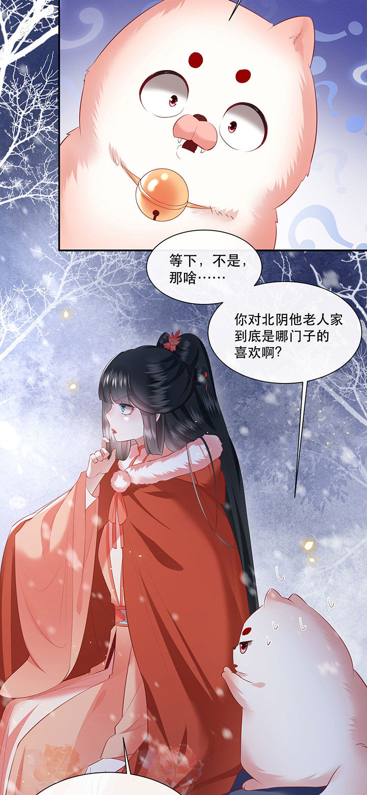第114章：是喜欢还是崇拜？29