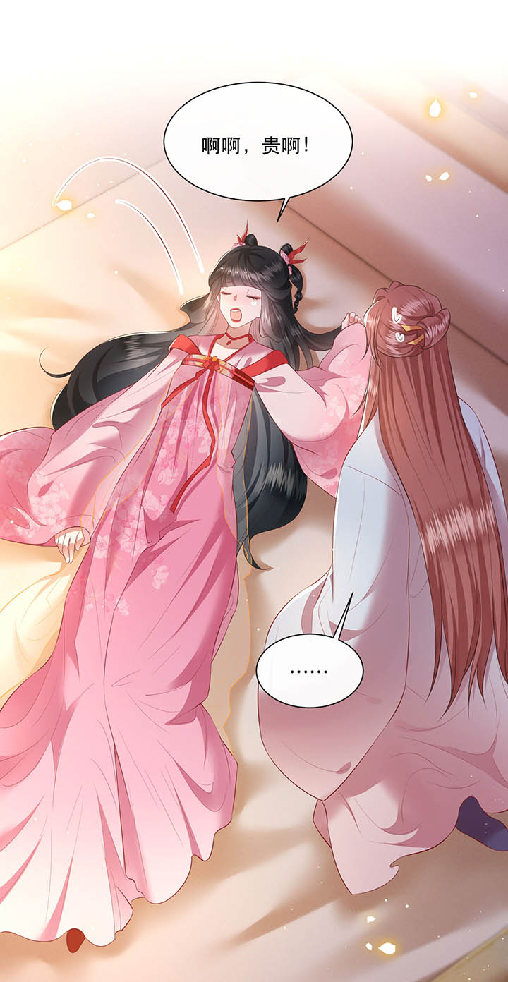 第120章：本王让你更舒服试试17