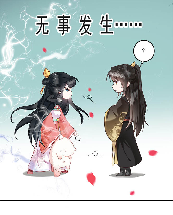 第9章：抱着舒服吗？17
