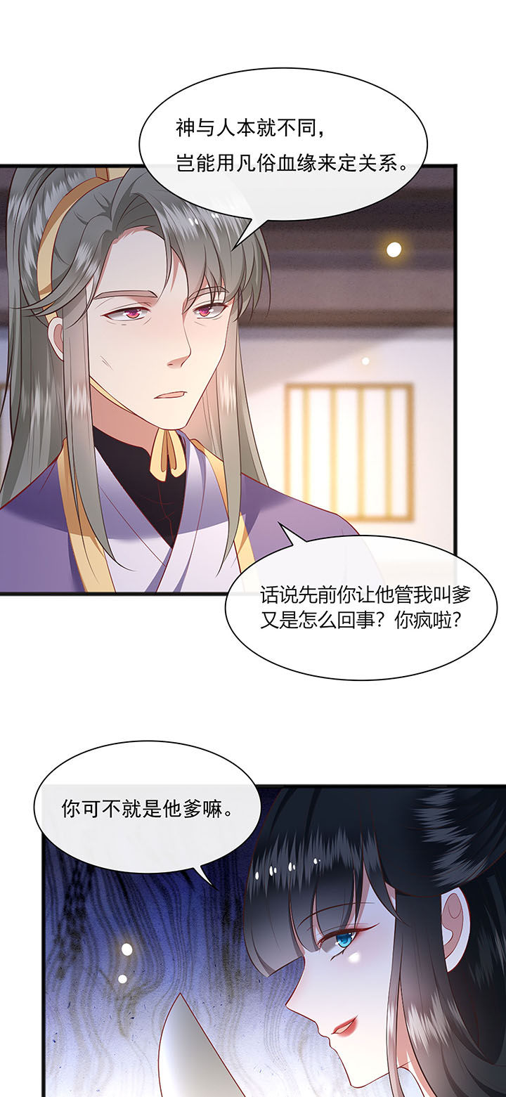第123章：本公主给你做老鳖汤25