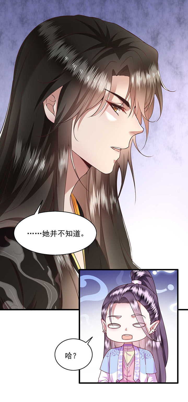 第35章：本座凭什么救他们？25