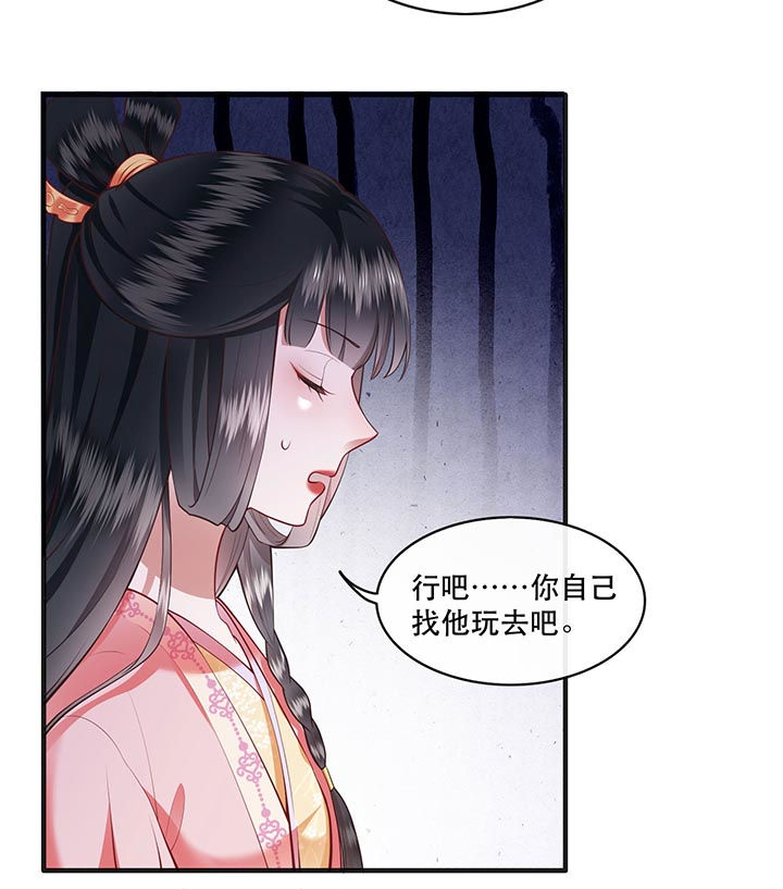 第88章：叫我主人？6