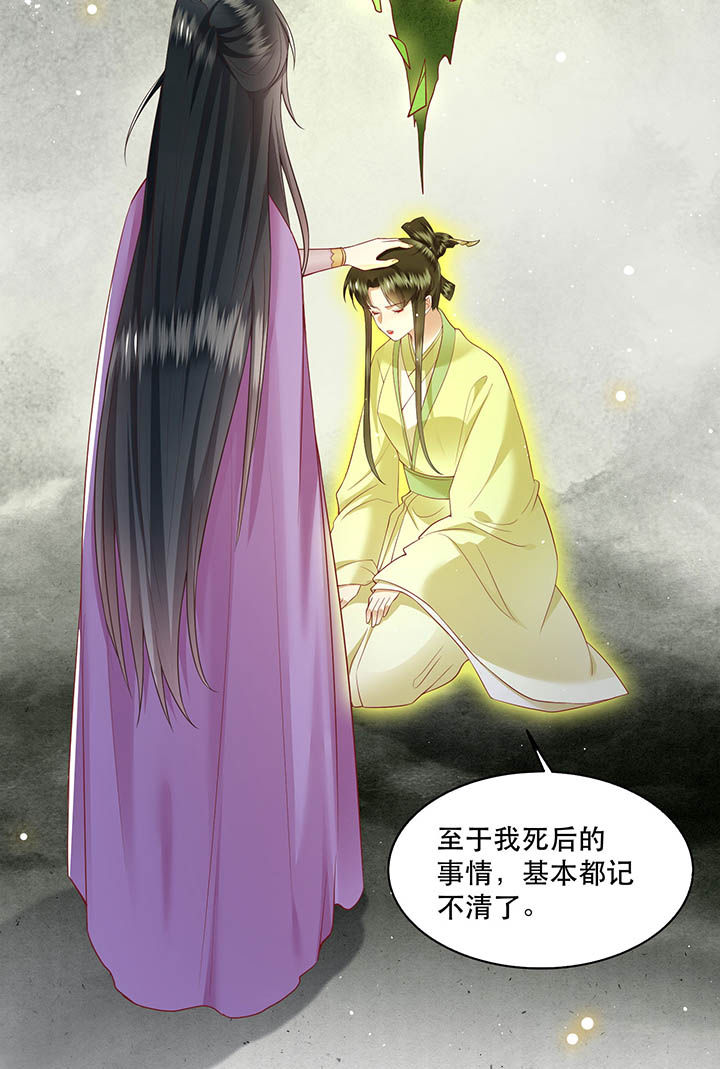 第103章：魂飞魄散！26