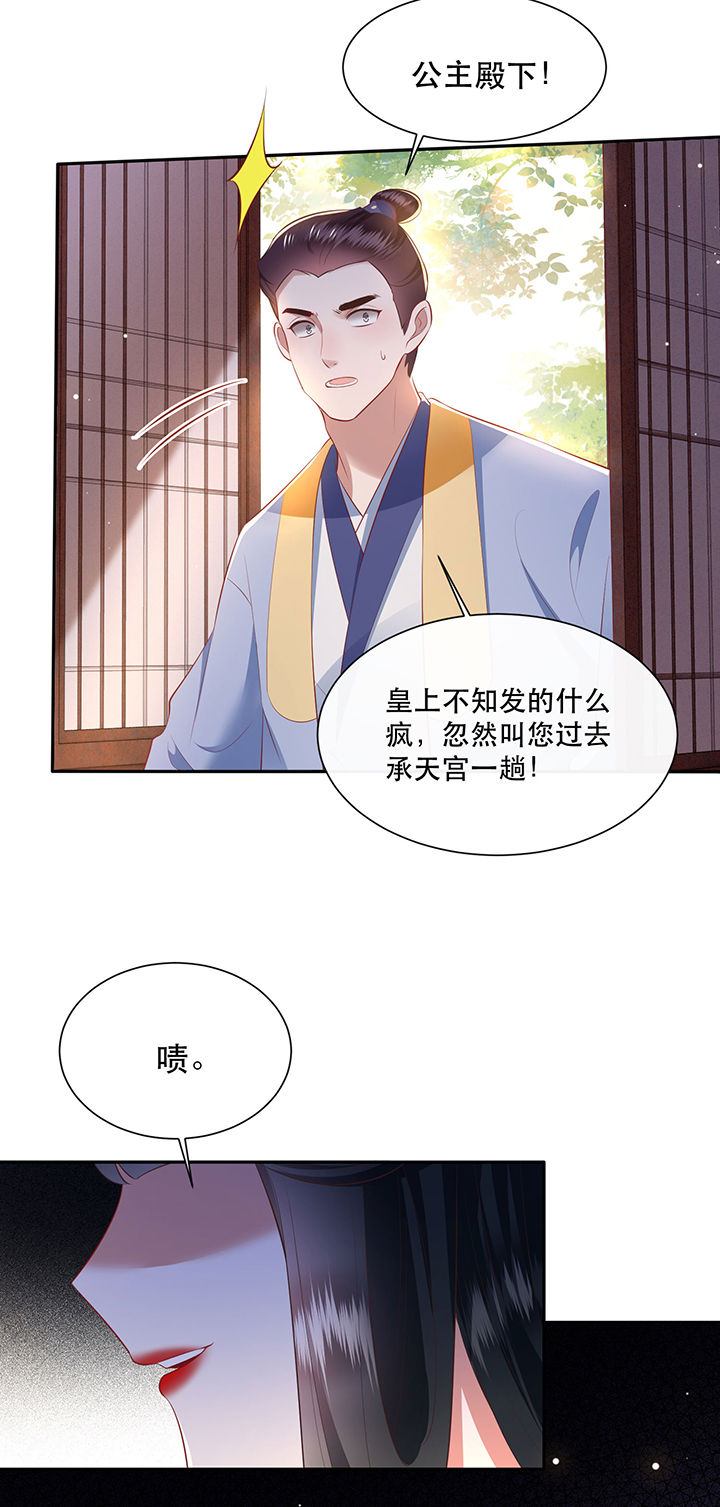 第133章：因果无情，恶有恶报31