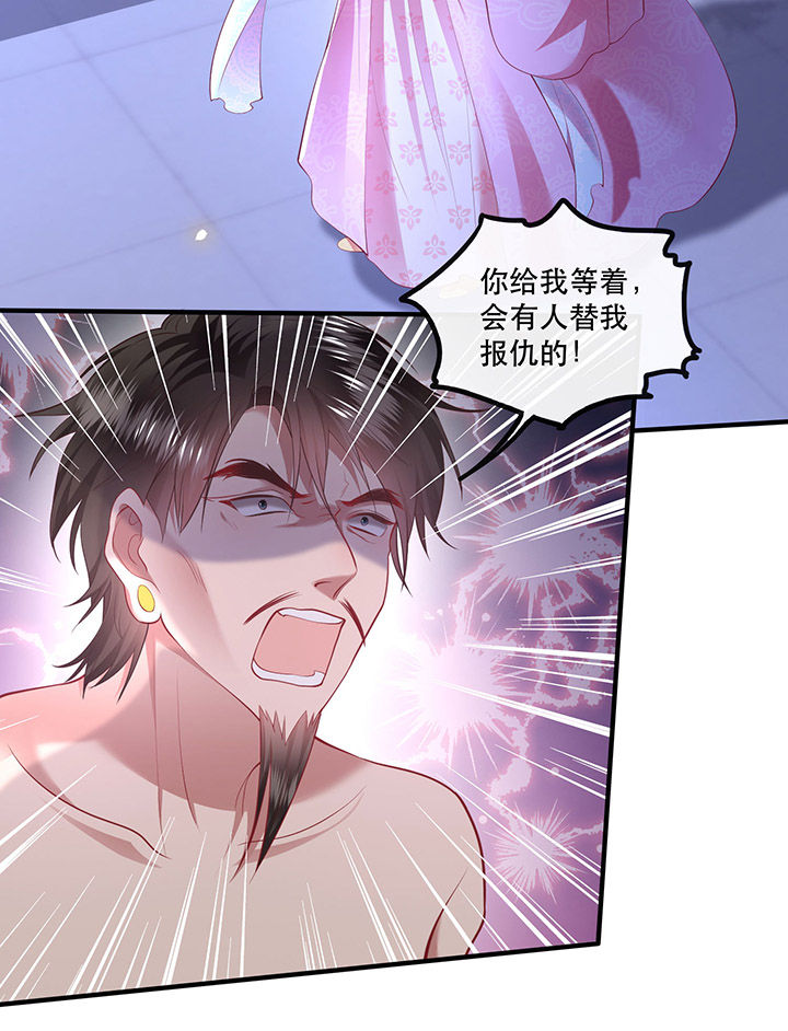 第67章：本座的打工费就是它了！5