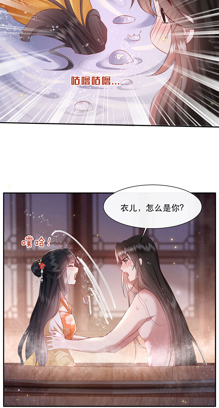 第125章：恋爱的酸臭味27