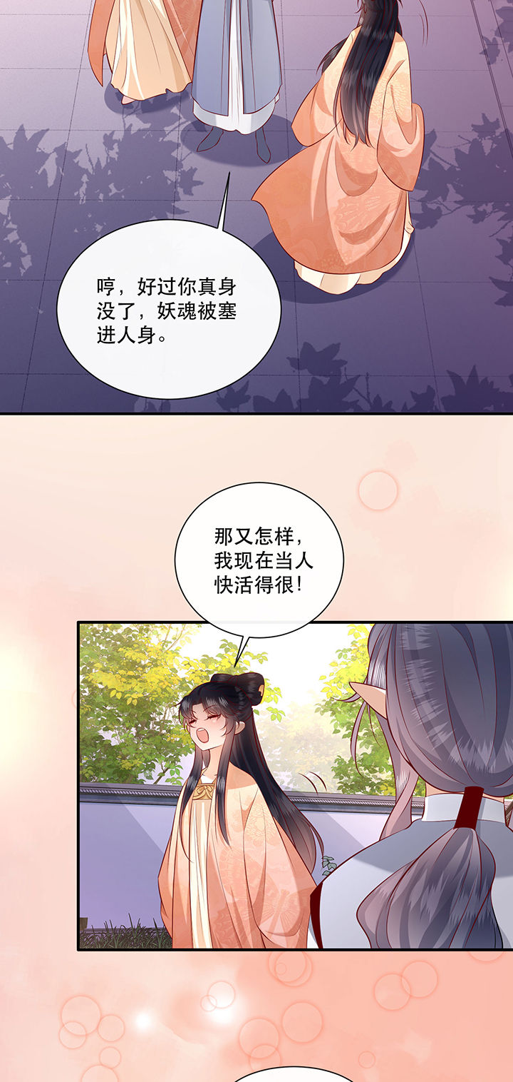 第159章：没资格的醋吃起来最酸21