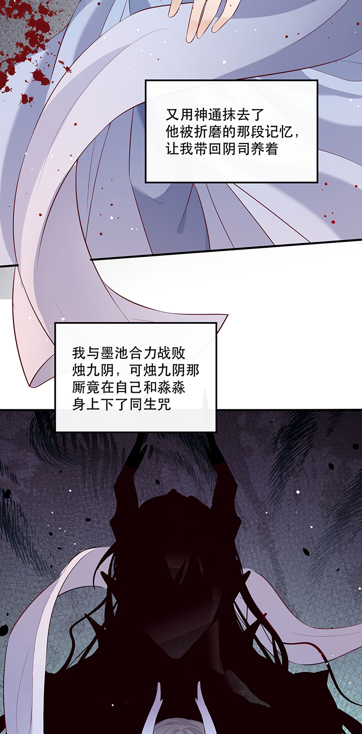 第162章：烛黑水把我卖了？30
