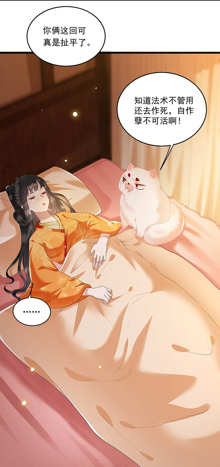 第25章：不听话的女人是什么下场11