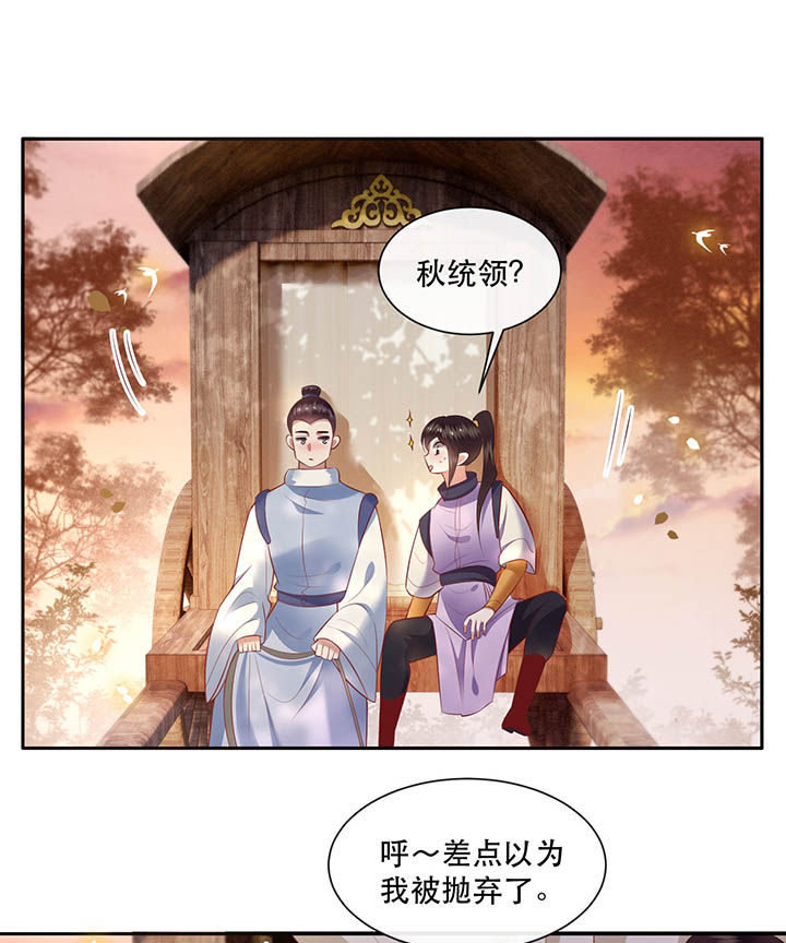第108章：东宫出事了！7