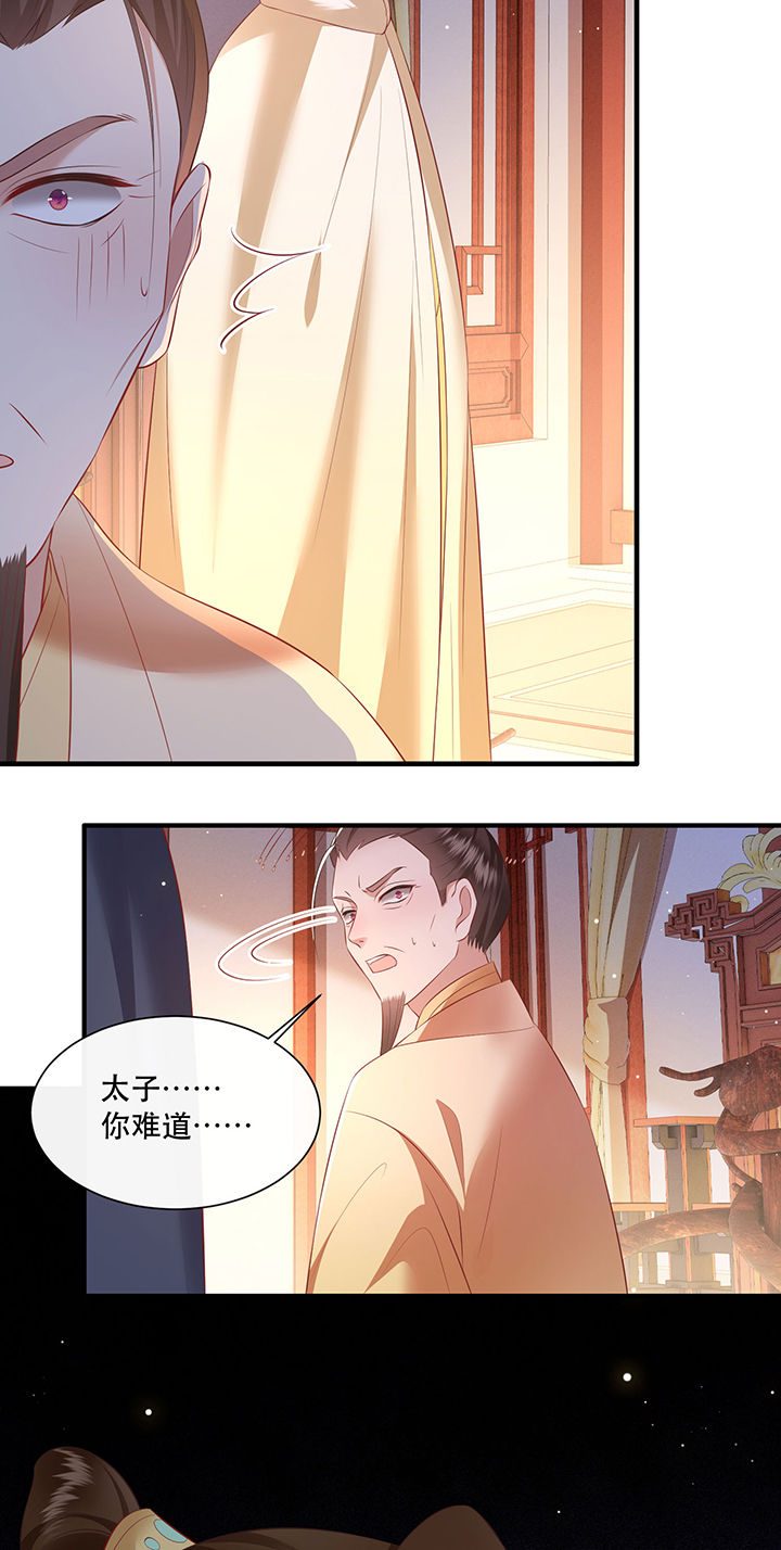 第143章：被忽悠的蠢材17
