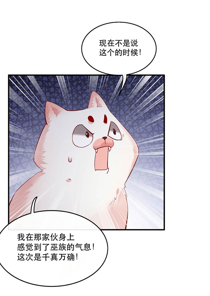 第72章：你在威胁本座？18