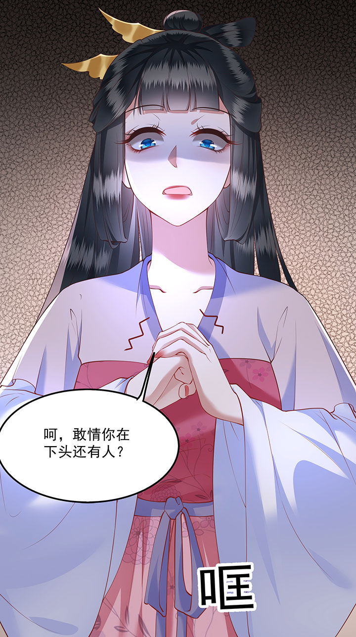第23章：你在下头有人？16
