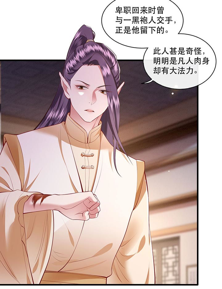 第92章：你是、北阴大帝！15