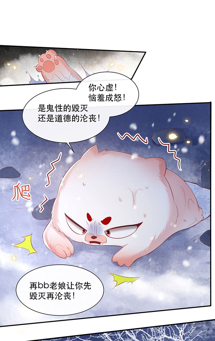 第114章：是喜欢还是崇拜？18
