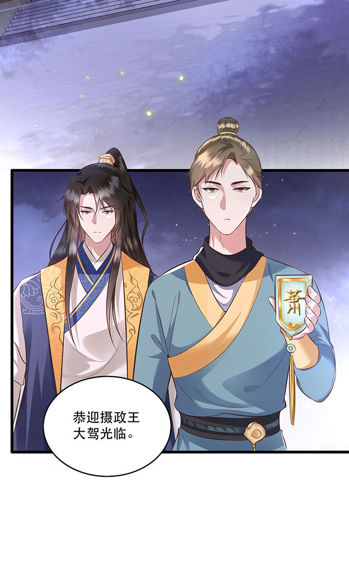 第20章：逼本座翻脸是吧！24