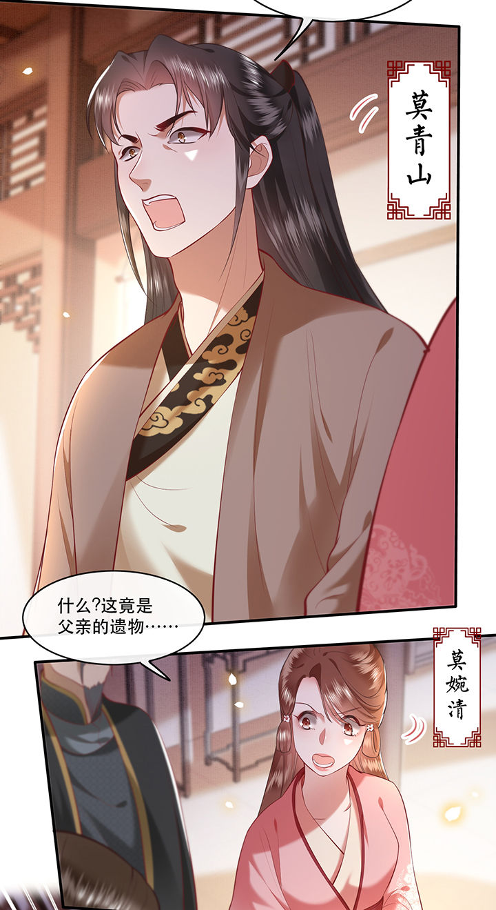 第61章：不打自招9