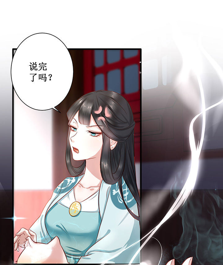 第3章：不还是奴才么20