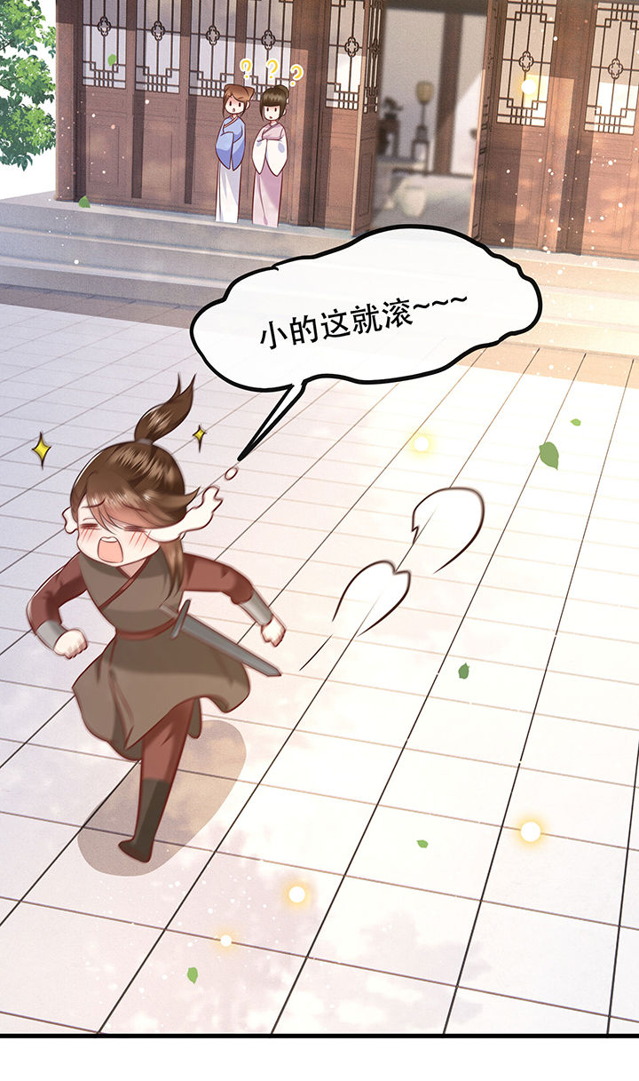 第45章：谁把这只猪放出来了？21