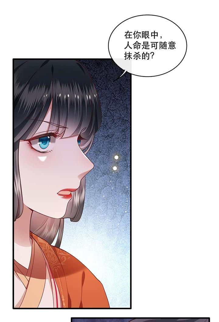 第79章：阿绝二字32