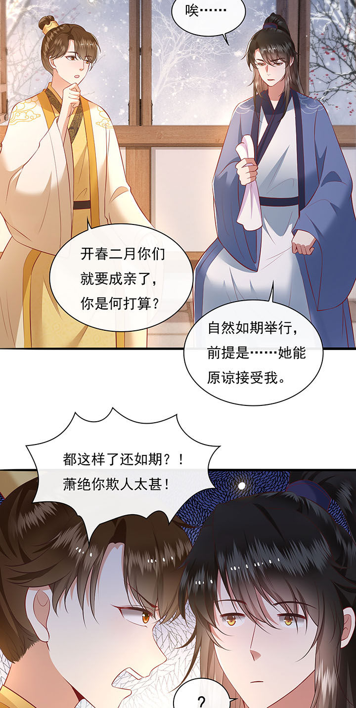 第123章：本公主给你做老鳖汤17